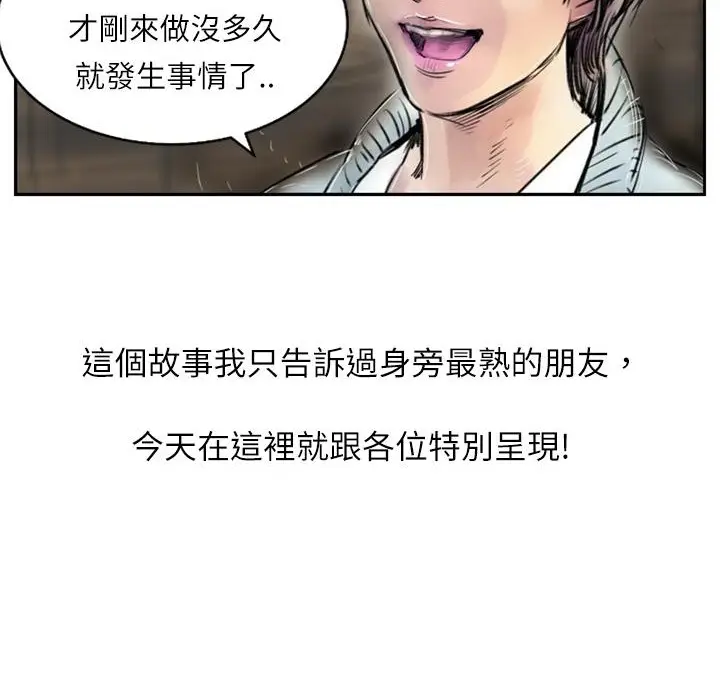 漫画《魅力女孩》第1话第12张图