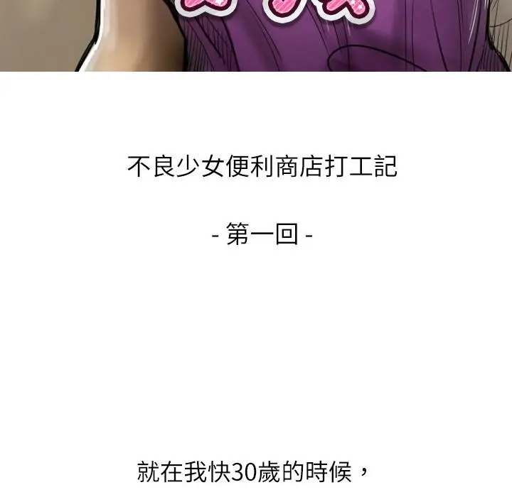 漫画《魅力女孩》第1话第15张图