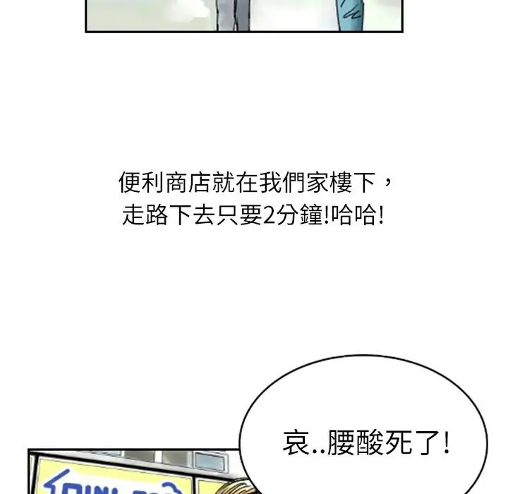 漫画《魅力女孩》第1话第18张图