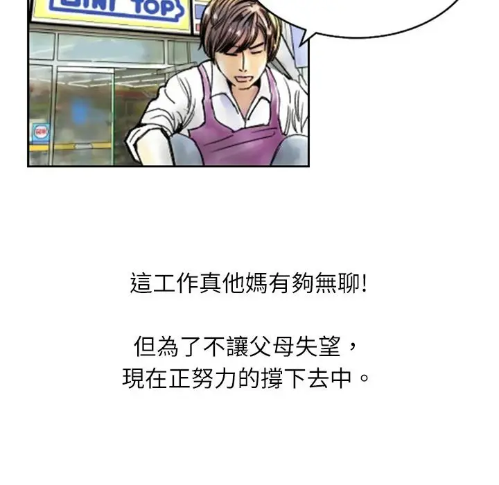 漫画《魅力女孩》第1话第19张图