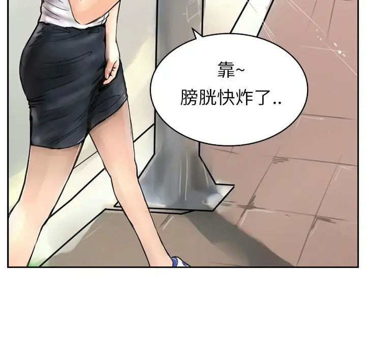 漫画《魅力女孩》第1话第2张图