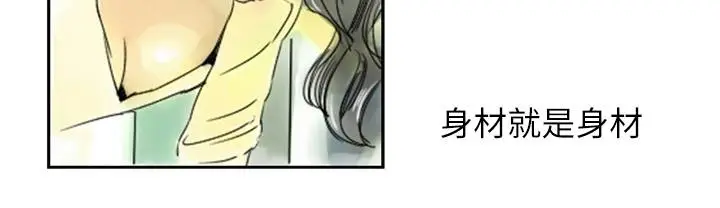 漫画《魅力女孩》第1话第22张图