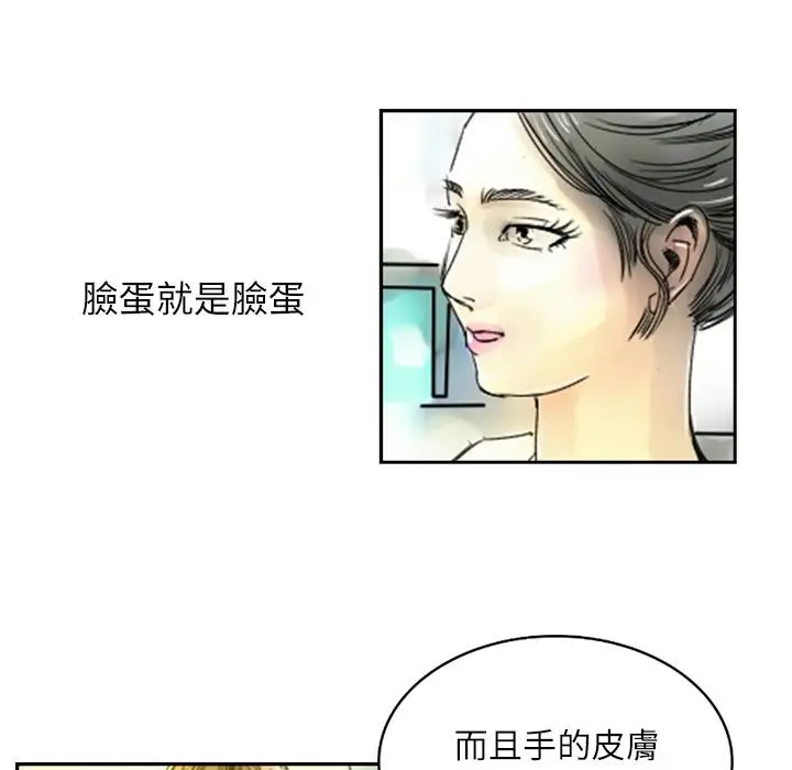 漫画《魅力女孩》第1话第23张图