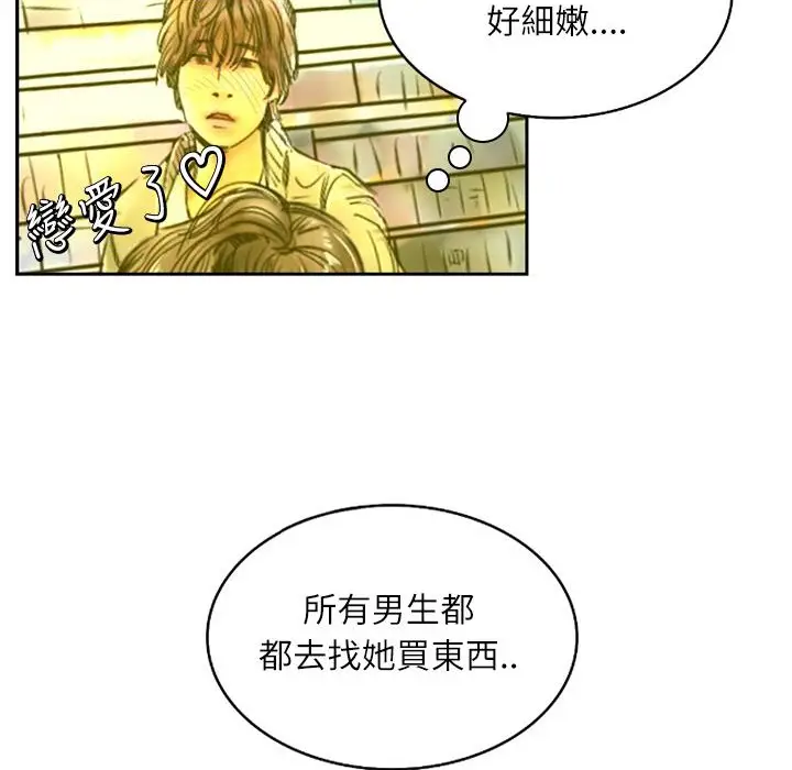 漫画《魅力女孩》第1话第24张图