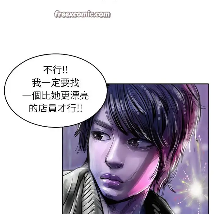 漫画《魅力女孩》第1话第25张图