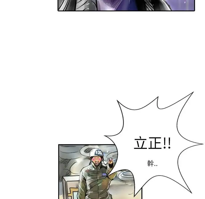 漫画《魅力女孩》第1话第26张图