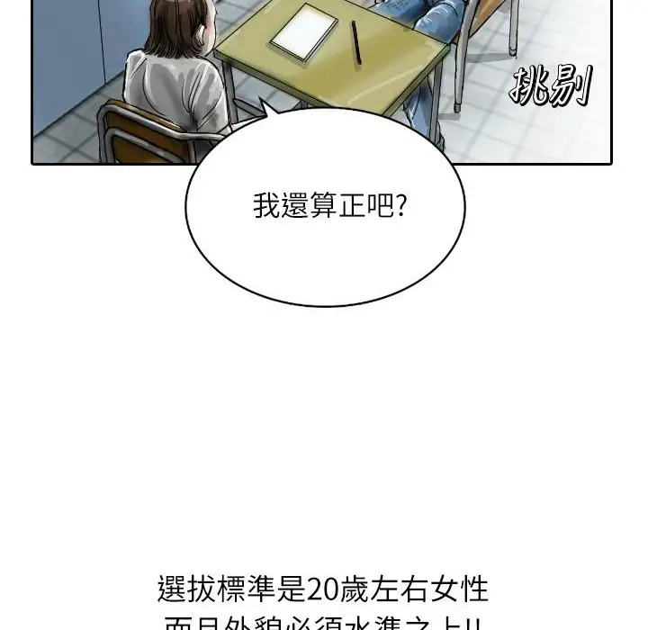 漫画《魅力女孩》第1话第30张图