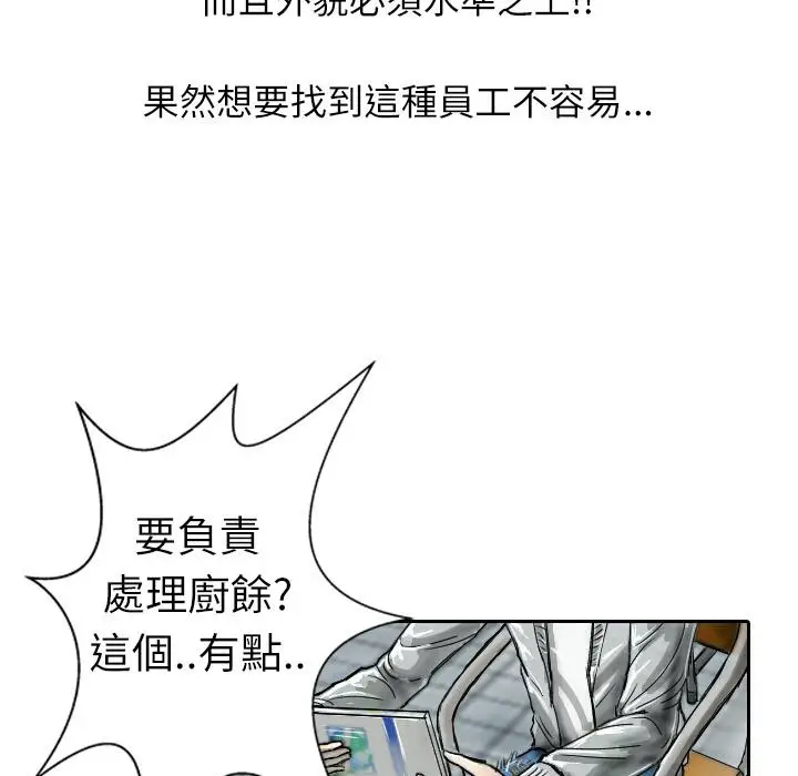 漫画《魅力女孩》第1话第31张图