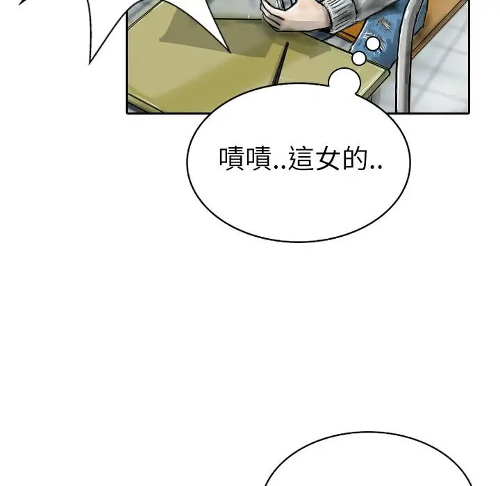 漫画《魅力女孩》第1话第32张图