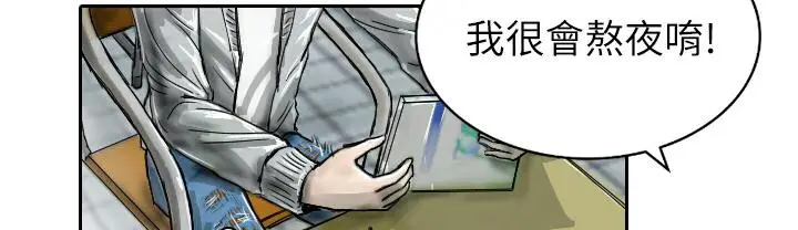漫画《魅力女孩》第1话第33张图