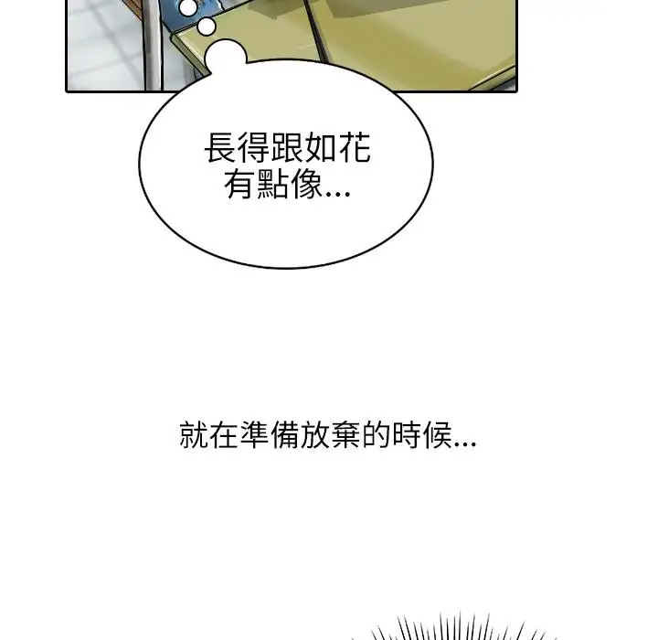 漫画《魅力女孩》第1话第34张图