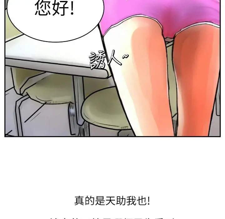 漫画《魅力女孩》第1话第36张图