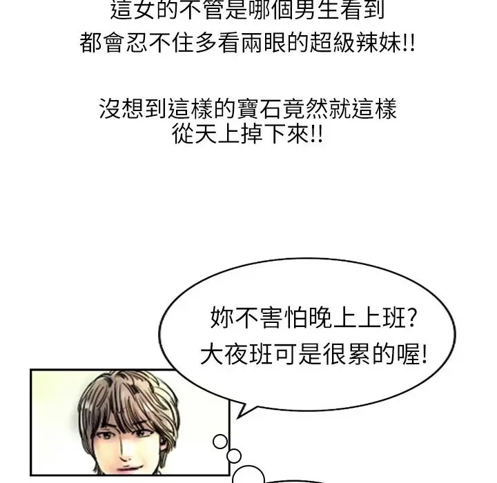 漫画《魅力女孩》第1话第37张图