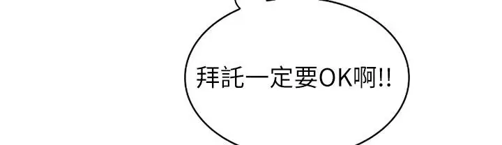 漫画《魅力女孩》第1话第38张图