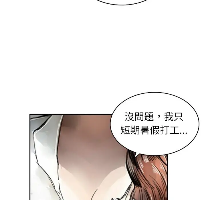 漫画《魅力女孩》第1话第39张图