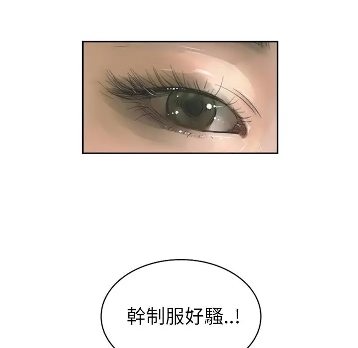 漫画《魅力女孩》第1话第4张图