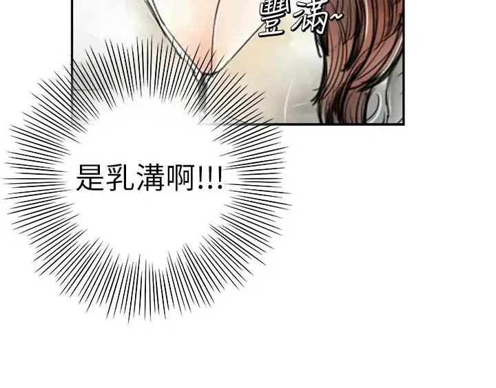 漫画《魅力女孩》第1话第40张图
