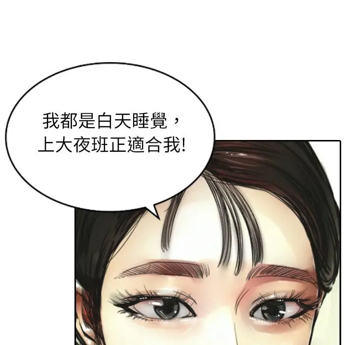 漫画《魅力女孩》第1话第41张图