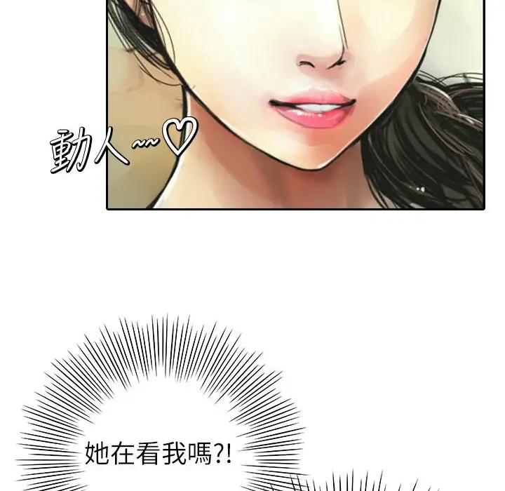 漫画《魅力女孩》第1话第42张图