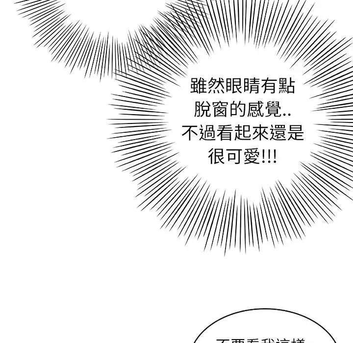 漫画《魅力女孩》第1话第43张图