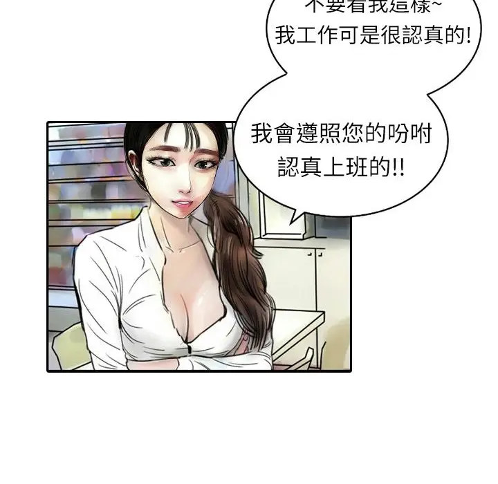 漫画《魅力女孩》第1话第44张图