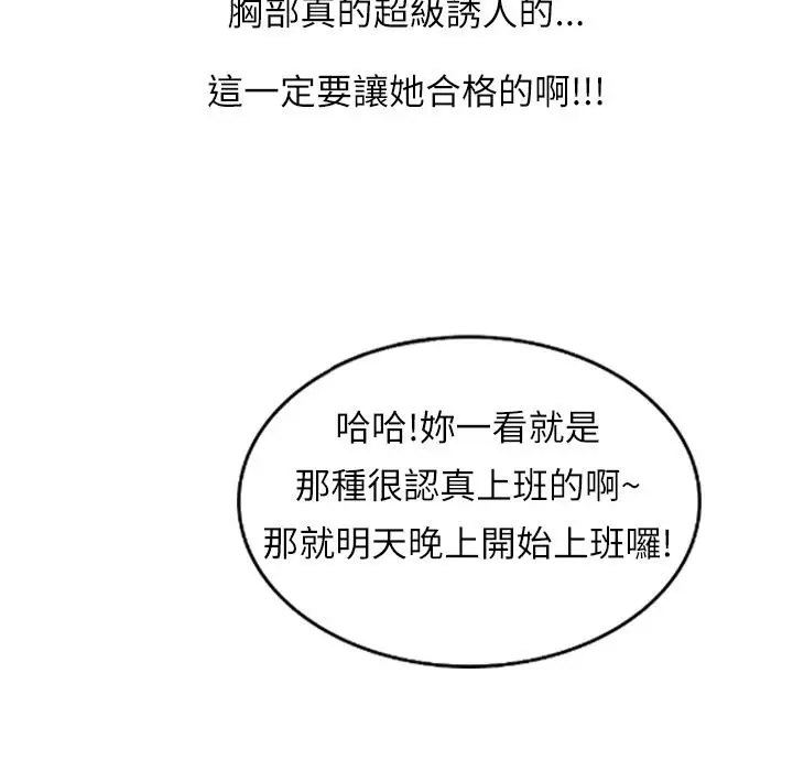 漫画《魅力女孩》第1话第48张图