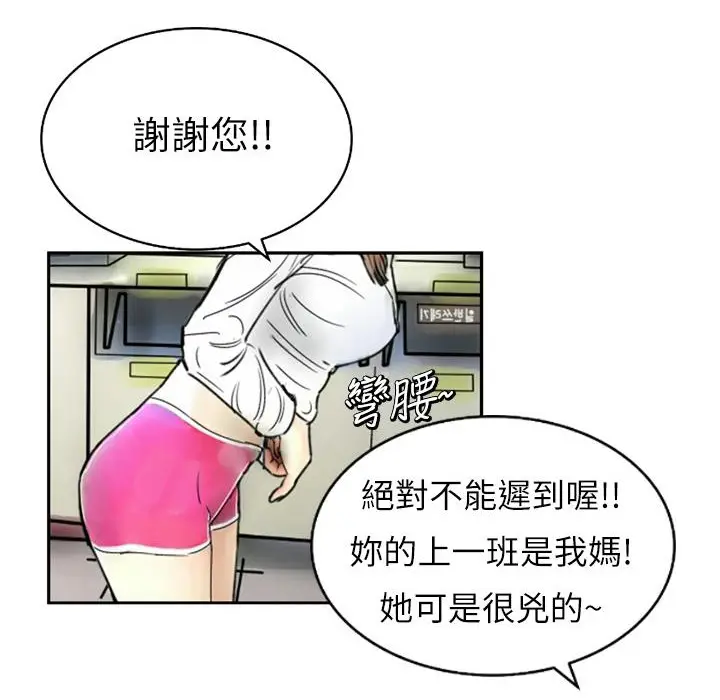 漫画《魅力女孩》第1话第49张图