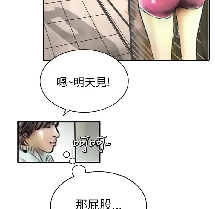 漫画《魅力女孩》第1话第52张图