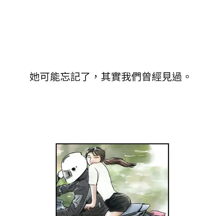 漫画《魅力女孩》第1话第54张图