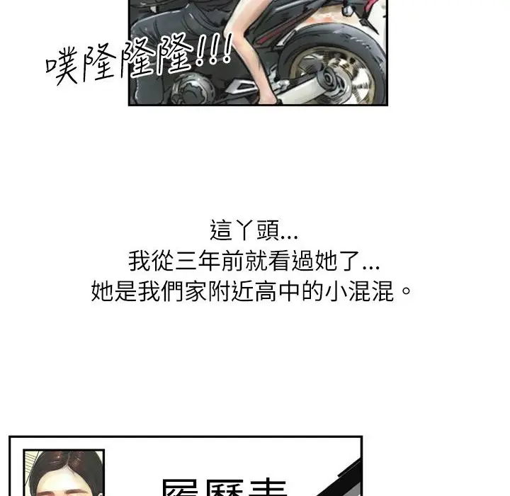 漫画《魅力女孩》第1话第55张图