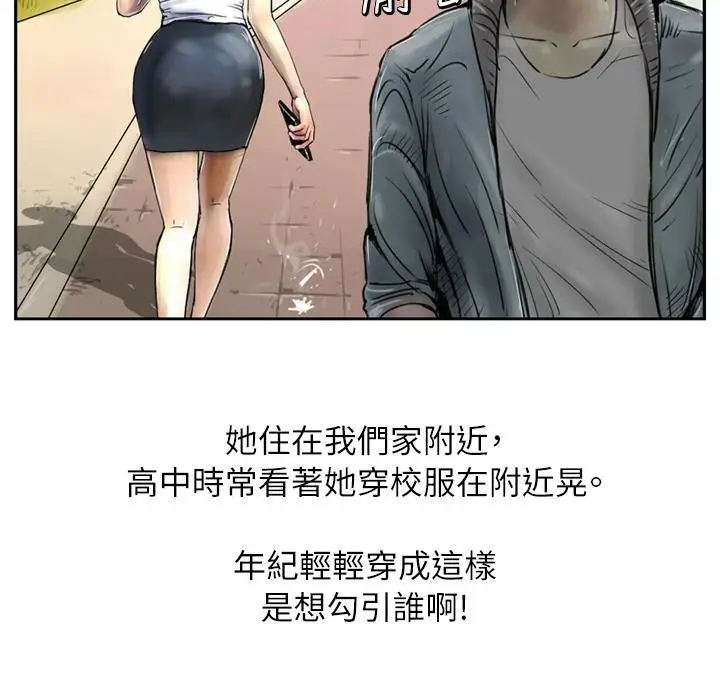 漫画《魅力女孩》第1话第6张图