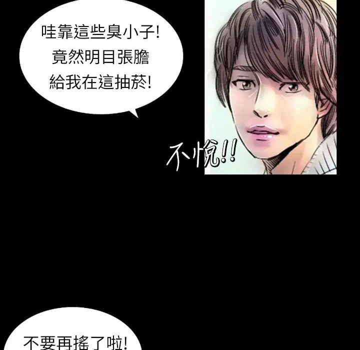 漫画《魅力女孩》第1话第62张图