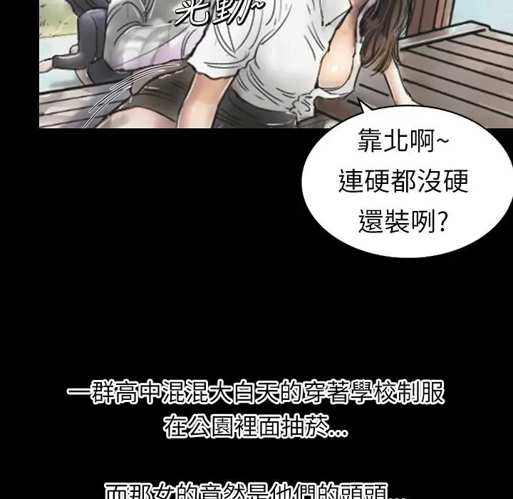 漫画《魅力女孩》第1话第64张图