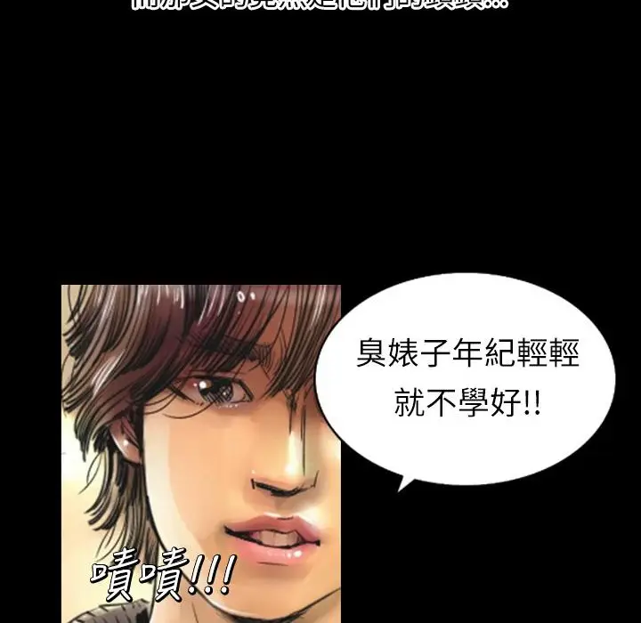 漫画《魅力女孩》第1话第65张图