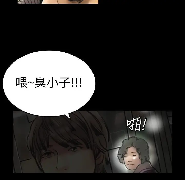 漫画《魅力女孩》第1话第66张图