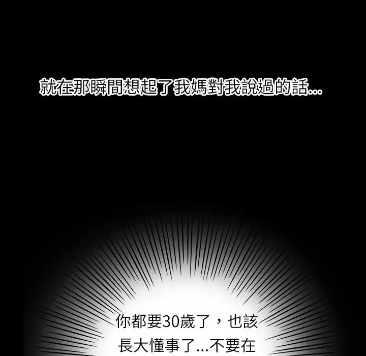漫画《魅力女孩》第1话第67张图