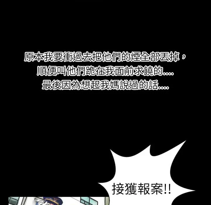 漫画《魅力女孩》第1话第70张图