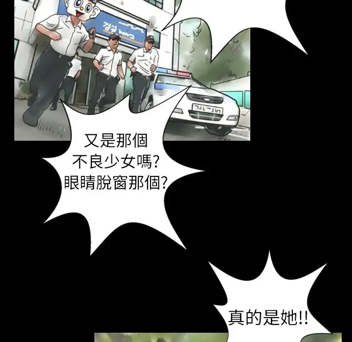 漫画《魅力女孩》第1话第71张图