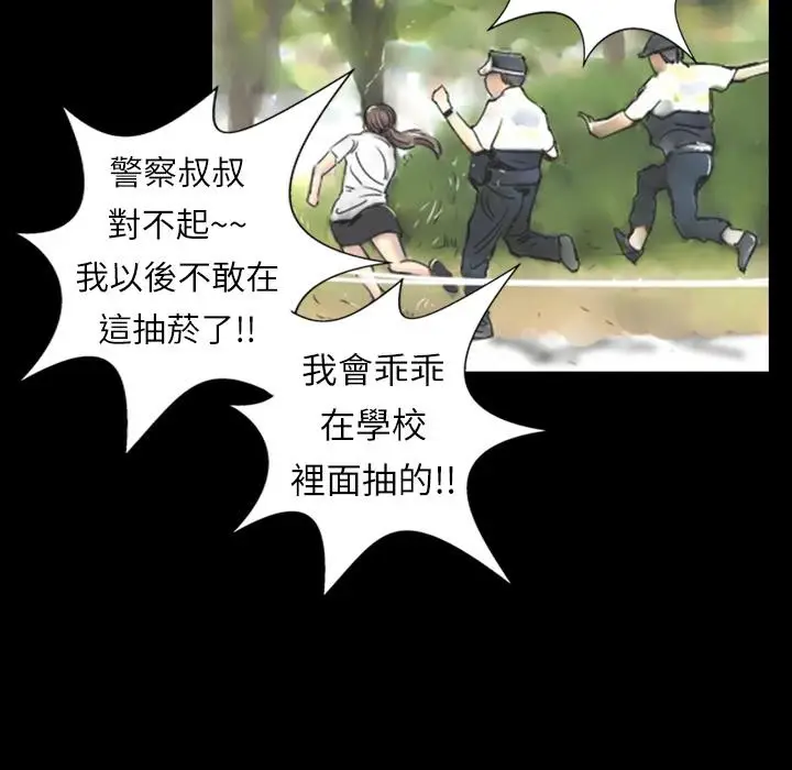 漫画《魅力女孩》第1话第72张图