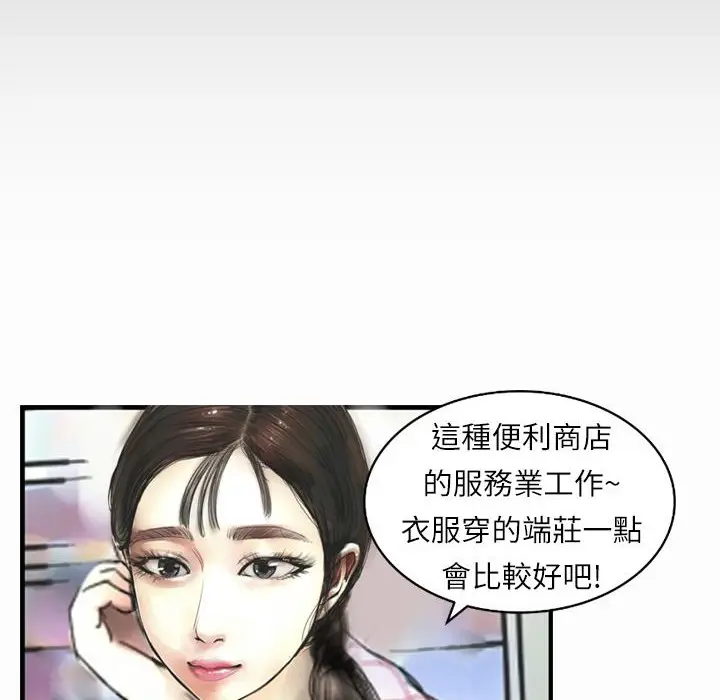 漫画《魅力女孩》第1话第76张图