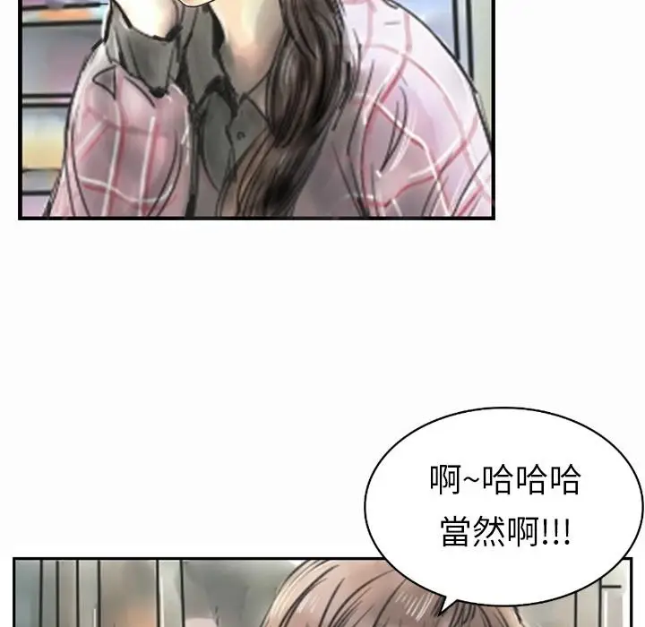 漫画《魅力女孩》第1话第77张图