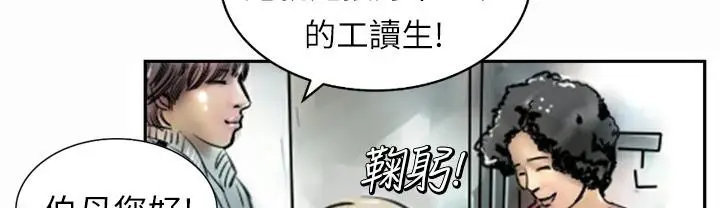 漫画《魅力女孩》第1话第79张图