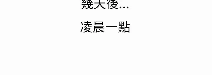 漫画《魅力女孩》第1话第84张图