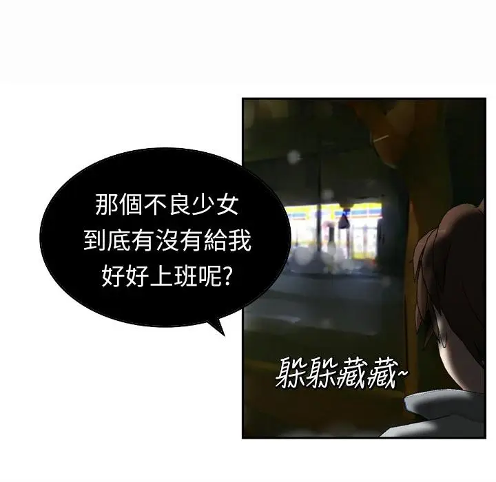 漫画《魅力女孩》第1话第85张图