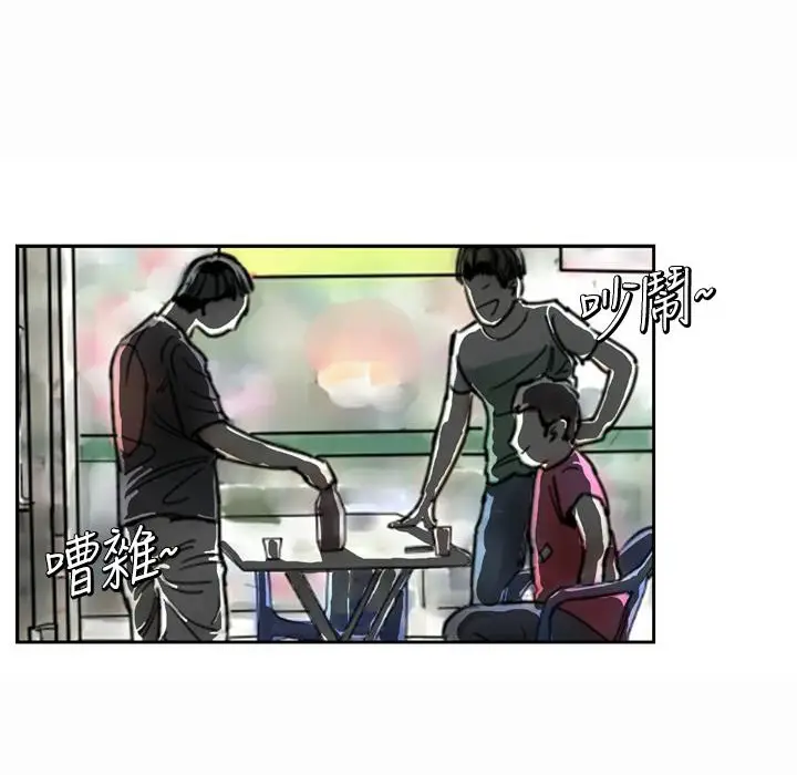 漫画《魅力女孩》第1话第86张图