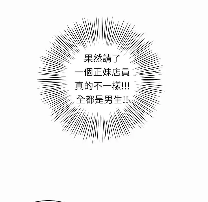 漫画《魅力女孩》第1话第87张图
