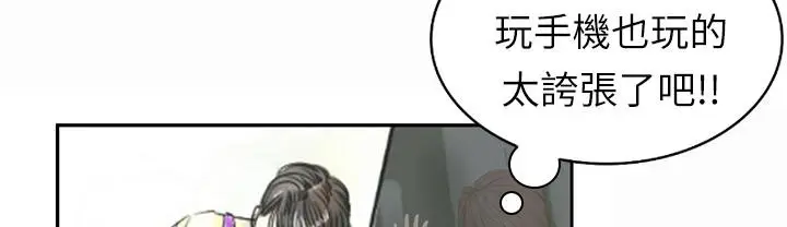 漫画《魅力女孩》第1话第89张图