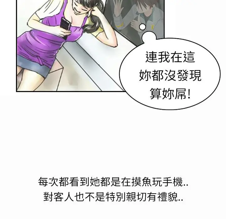 漫画《魅力女孩》第1话第90张图