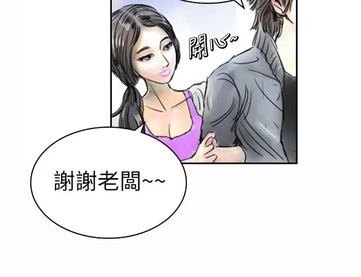 漫画《魅力女孩》第1话第92张图
