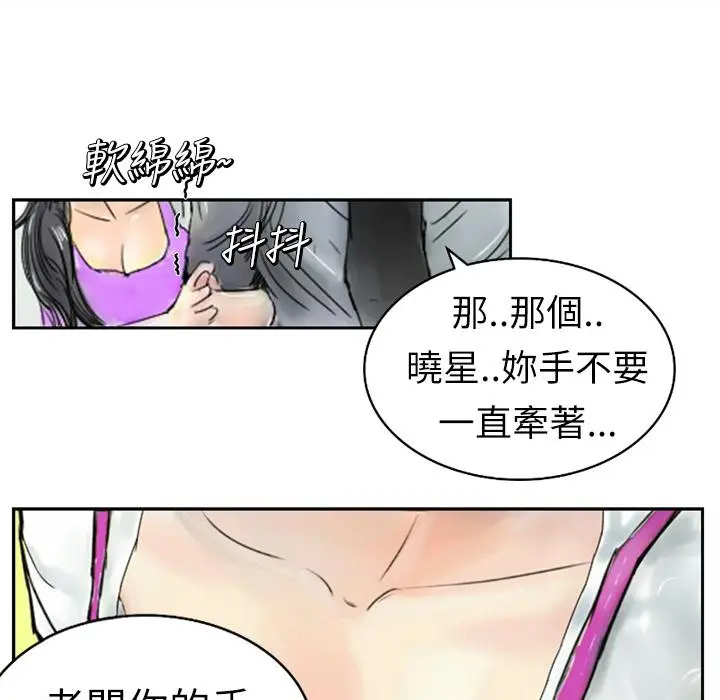 漫画《魅力女孩》第1话第93张图